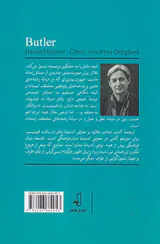 جودیت باتلر(نقدی پساساختار گرایانه بر فمنیسم)